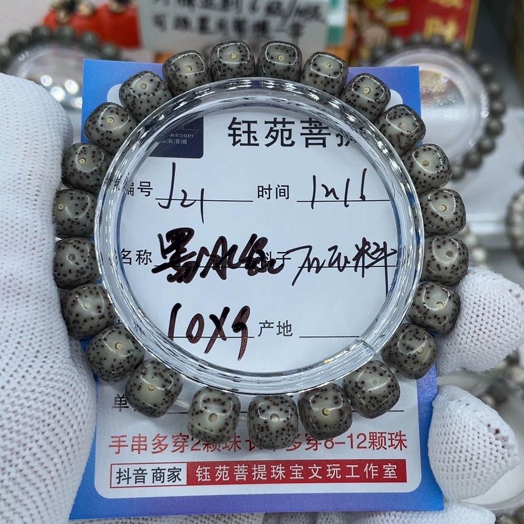 星月菩提手串21墨冰
