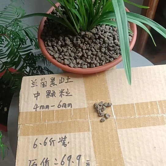 輕***寫兰菌颗粒中颗粒6.6斤