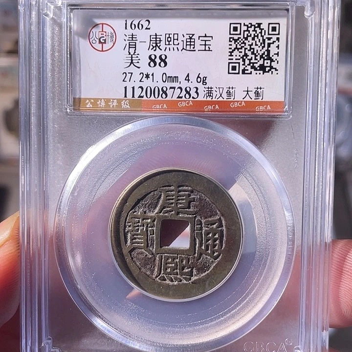 铜EB封装评级盒子币一个7283