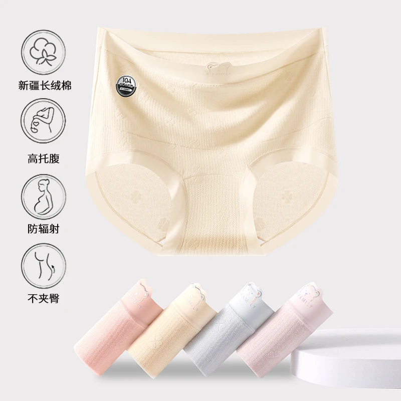 10A纯棉高腰孕妇内裤孕早中晚期全孕期大码托腹舒适三角裤头
