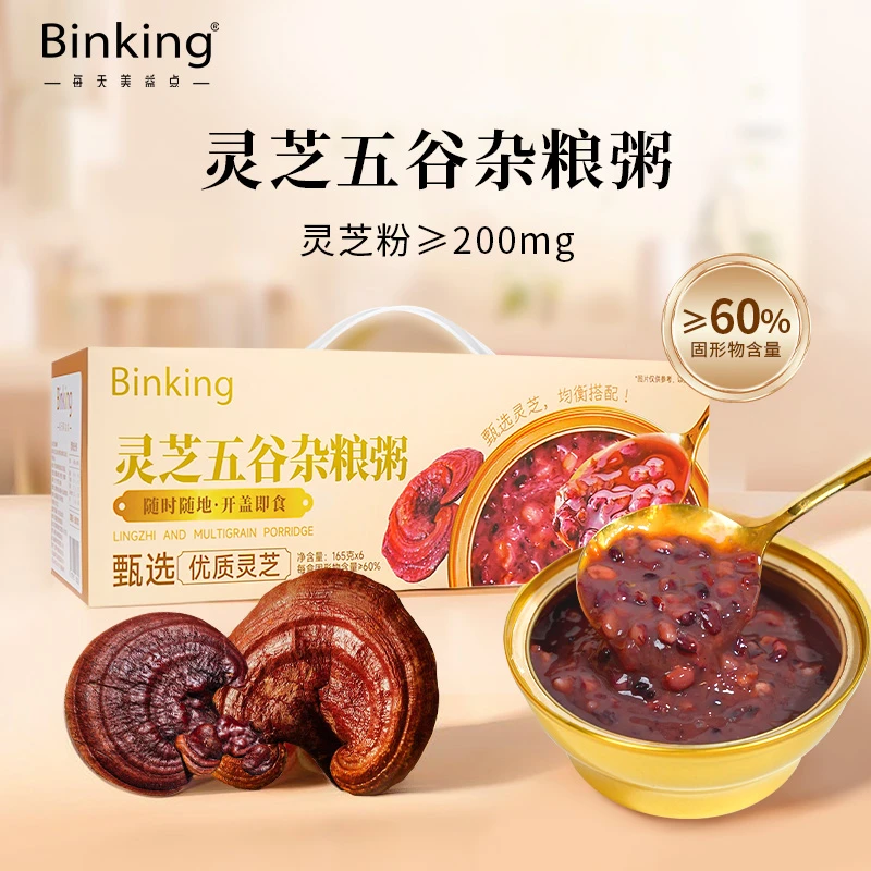 BINKING灵芝五谷杂粮粥健康滋养送礼开盖即食方便营养早餐