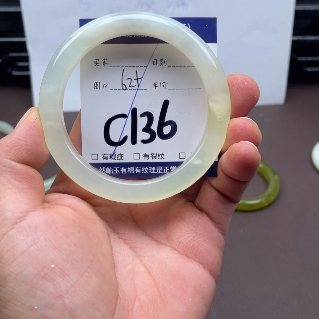 岫玉未镶嵌手镯手镯