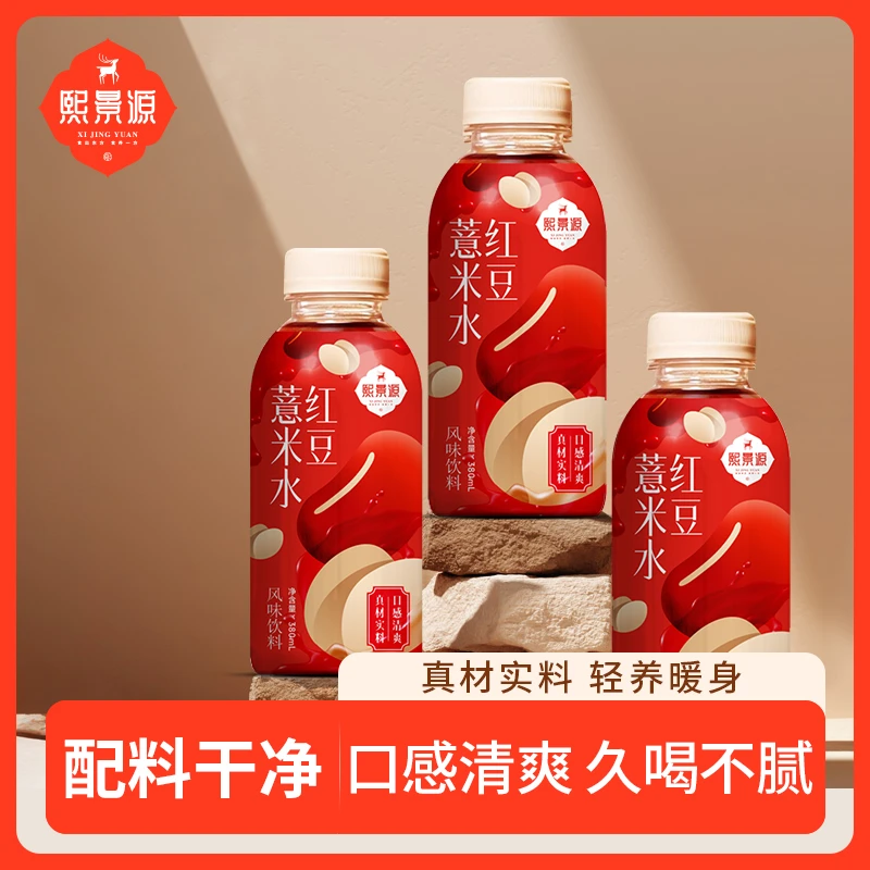 【熙景源】红豆薏米水380ml*6瓶