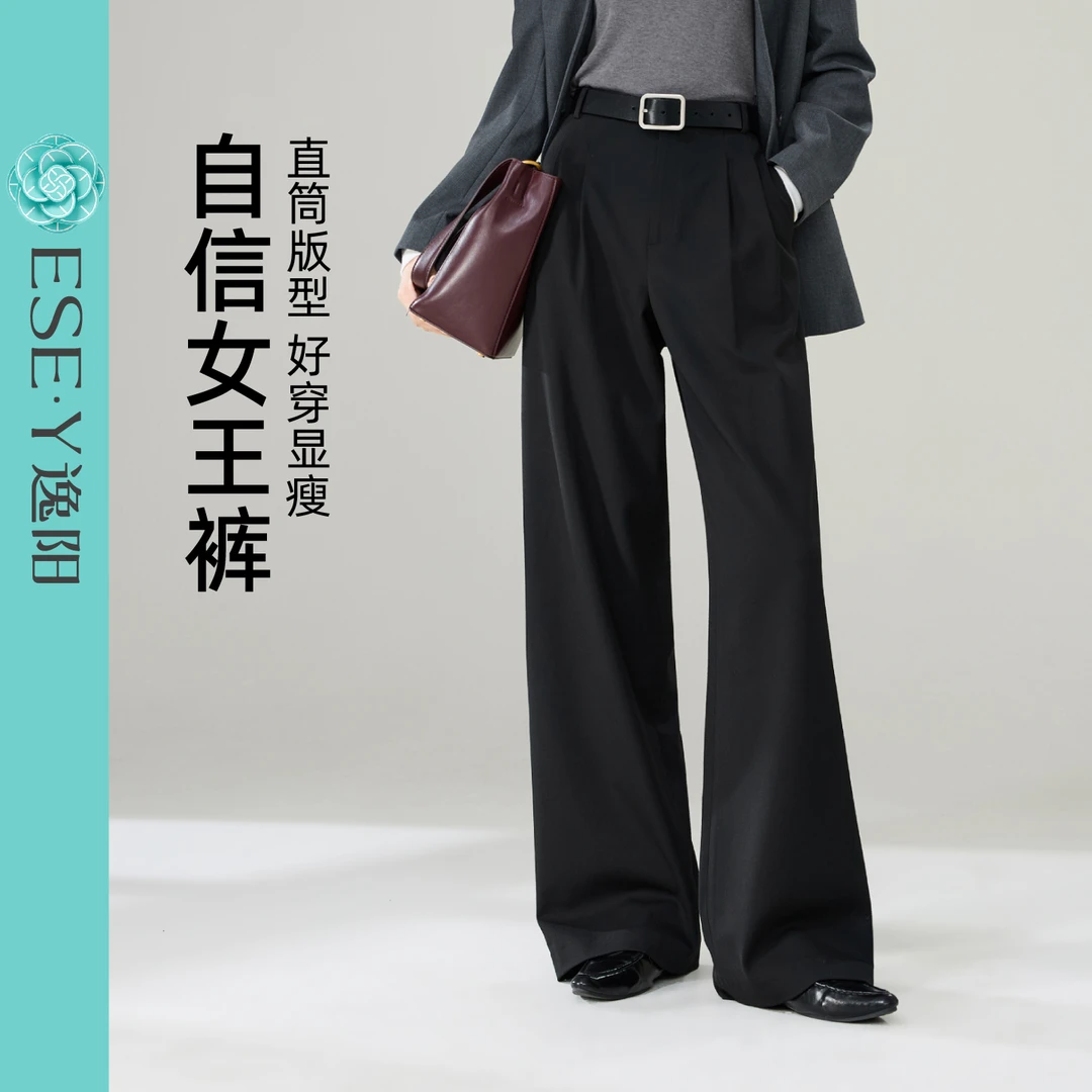 逸阳【奢品小黑裤】阔腿裤女2025年秋季新款舒适显瘦百搭直筒裤