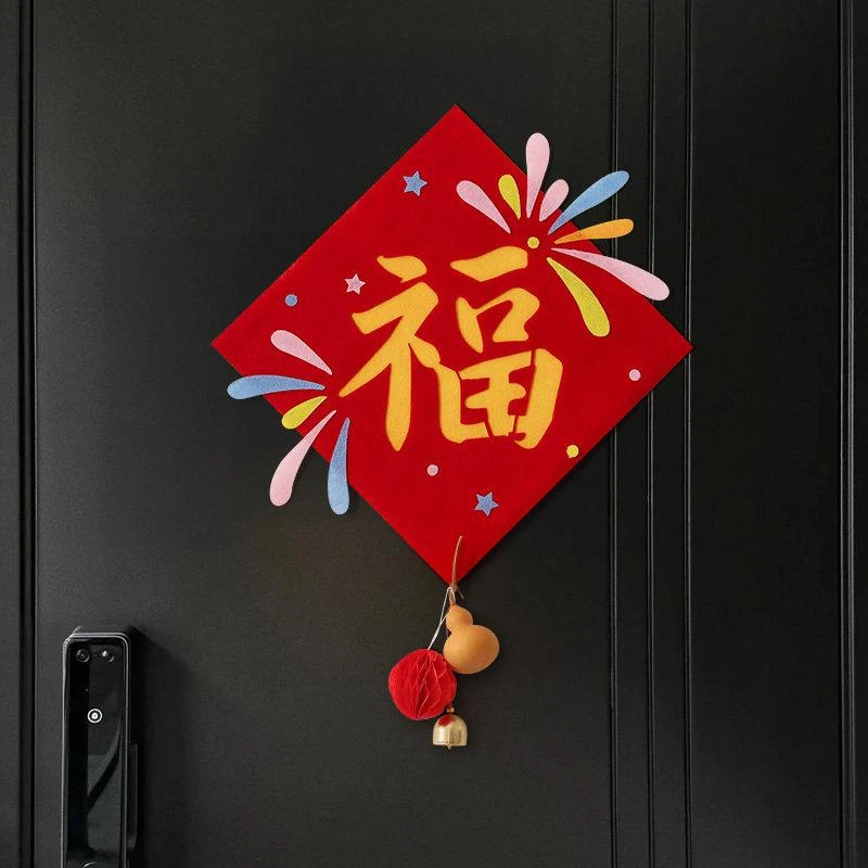 潮走2026磁吸福字贴新年门上装饰专用房门贴秋节过年入户门氛围布
