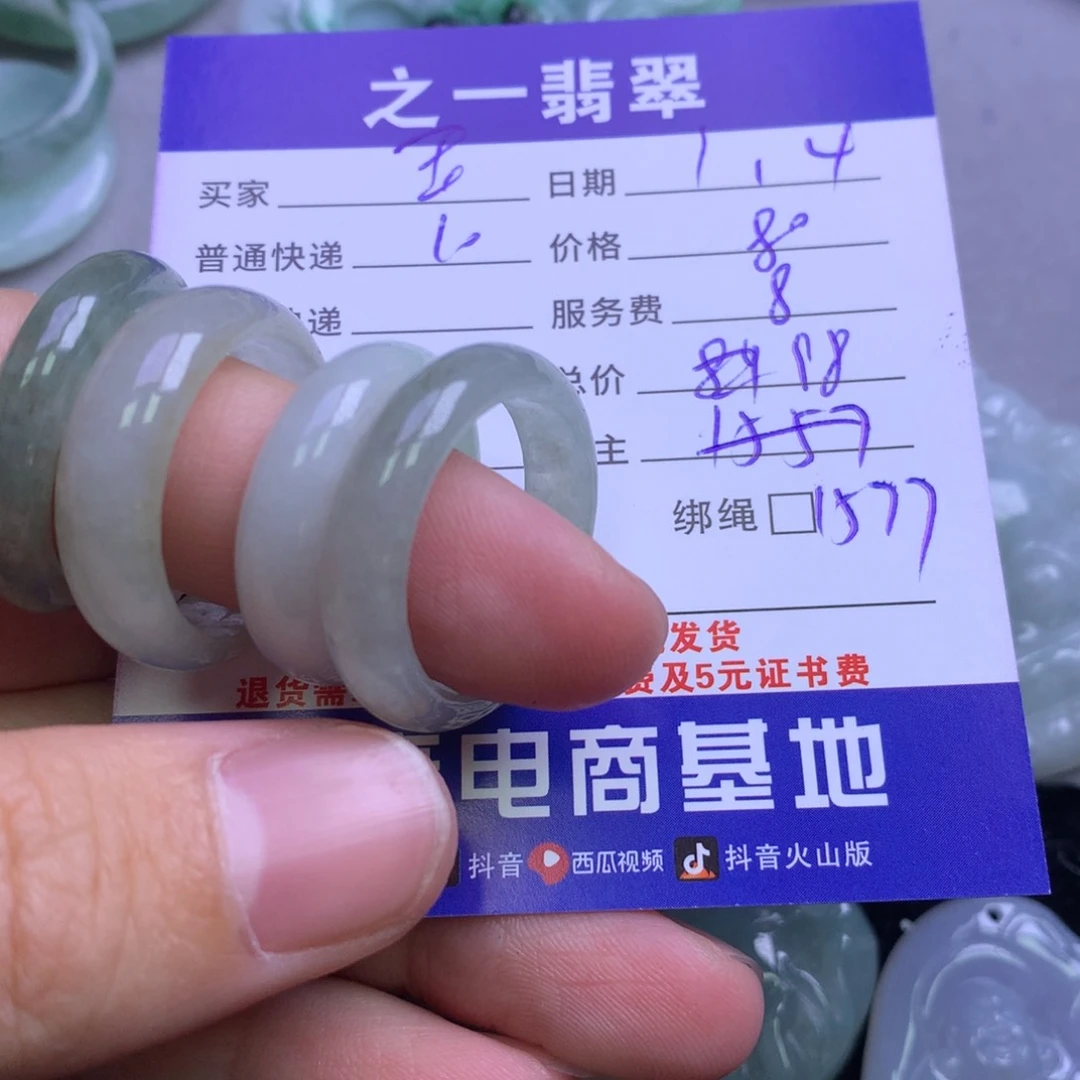 颈饰未镶嵌翡翠玉**舍