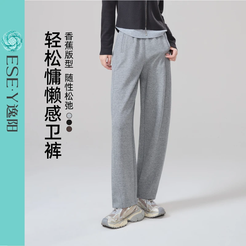 逸阳2025春季显瘦针织高腰宽松百搭轻松慵懒休闲运动卫裤长裤