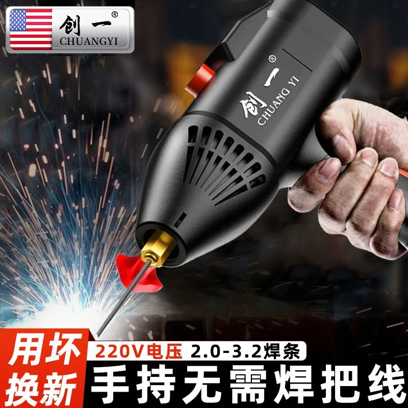 手持激光焊机全套手持式电焊机新款电焊机无需焊把钳多功能大功率