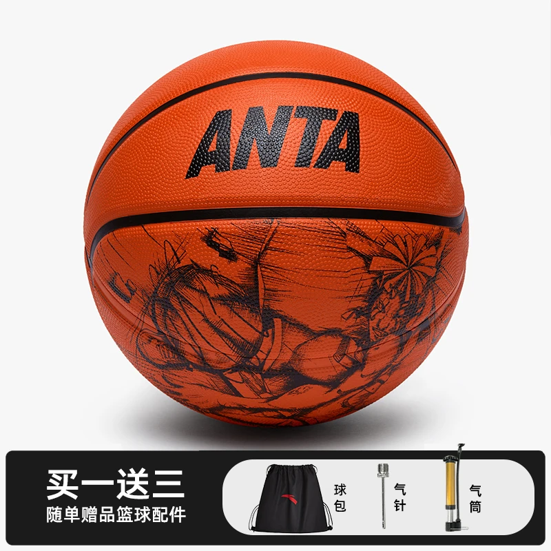 【鸿运专属】安踏篮球青少年学生训练成人号标准球篮1825211132