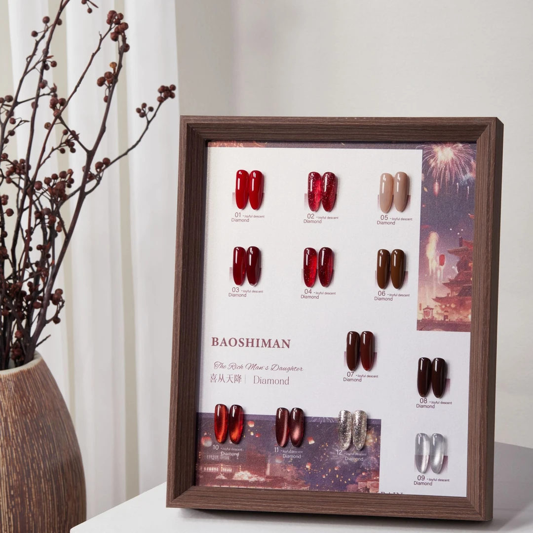 宝诗曼【直播限定-喜从天降】指甲油胶2025年爆闪猫眼胶美甲店专用