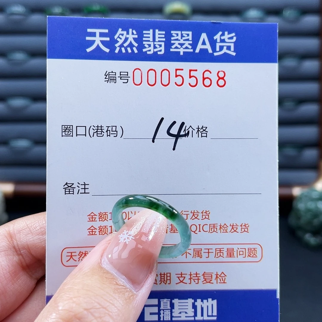 翡翠未镶嵌戒指戒指