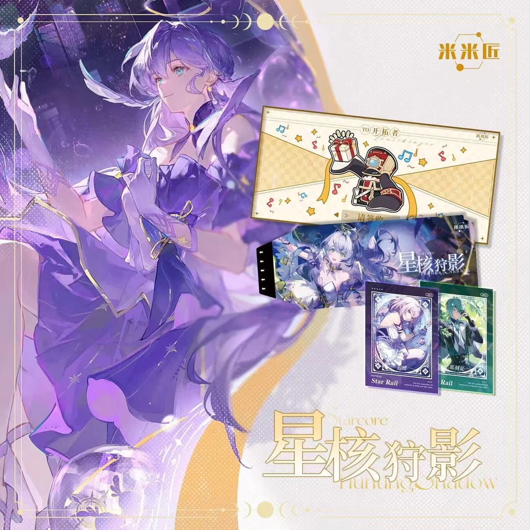 《星穹铁道撕撕乐》米米匠 卡牌 二创 卡牌代拆