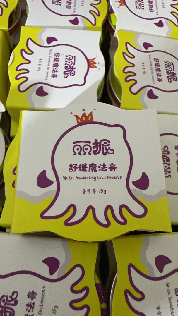 (拍一发二)舒缓魔法膏蚊虫叮咬