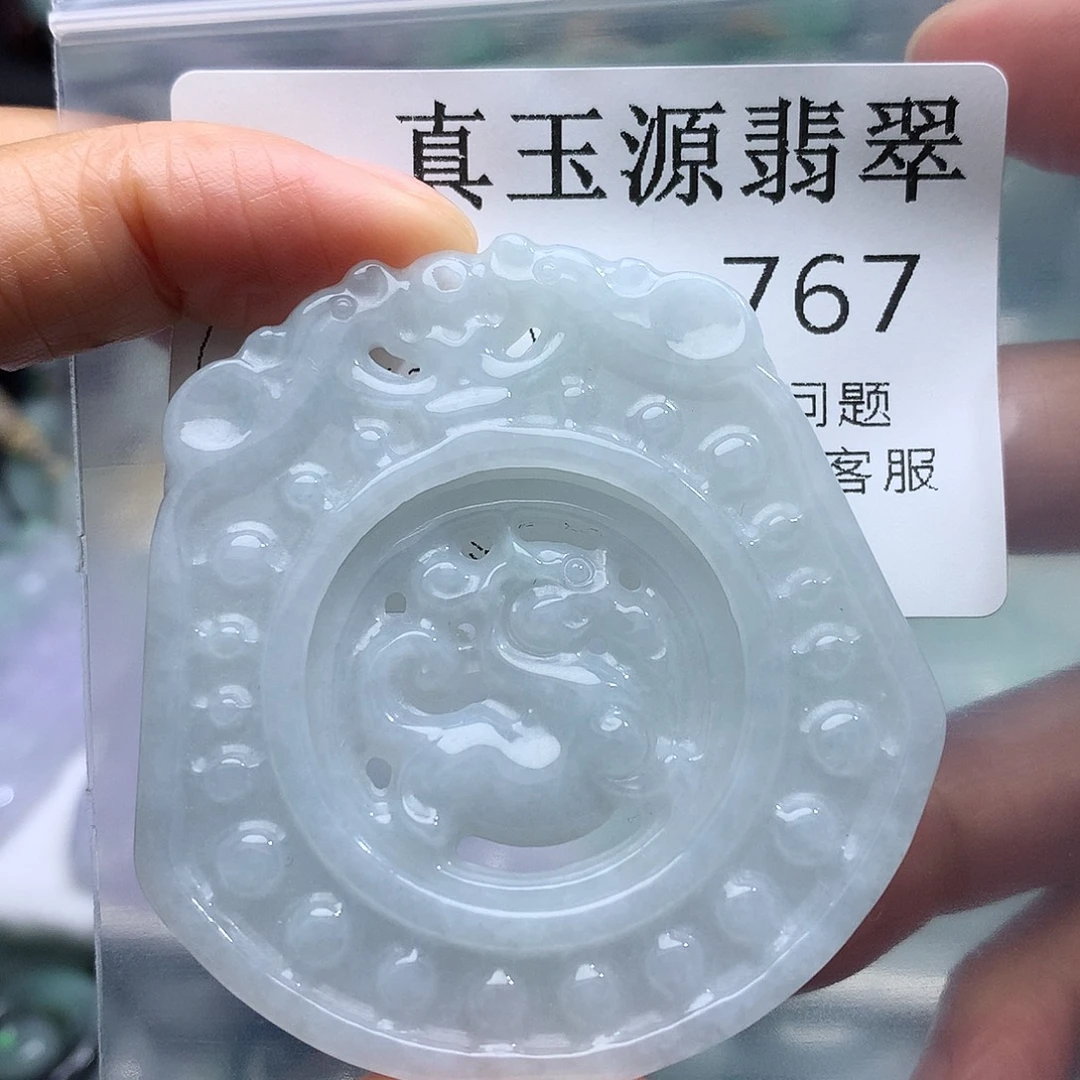 翡翠未镶嵌颈饰767