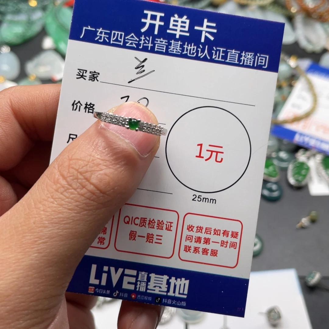 翡翠颈饰未镶嵌兰*戒指