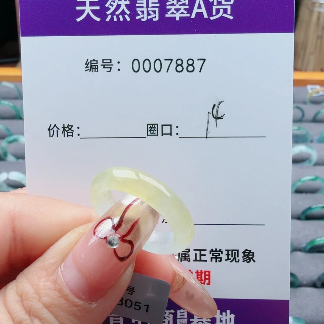 翡翠未镶嵌戒指翡翠