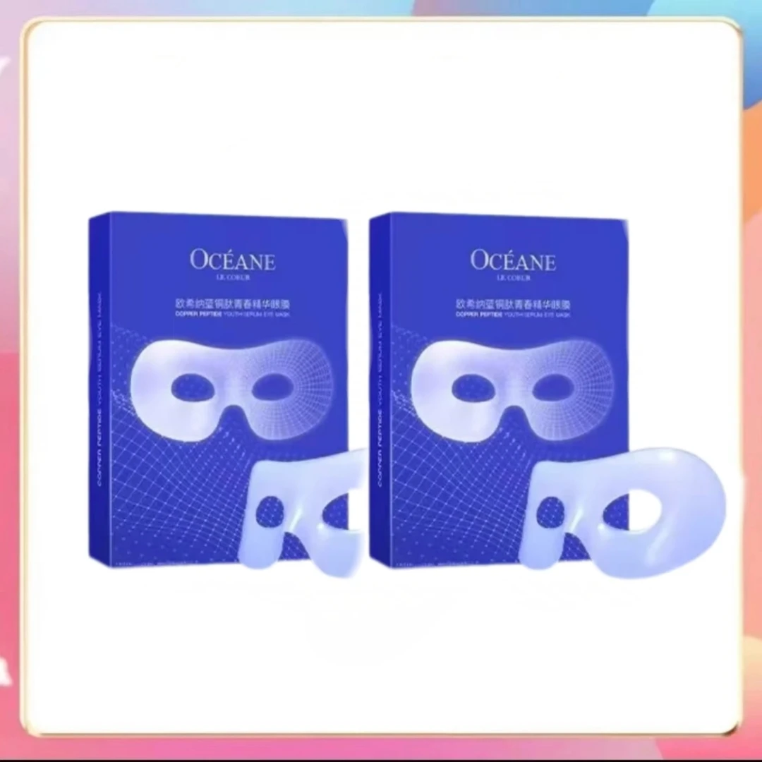 欧希纳蓝铜肽青春精华眼膜