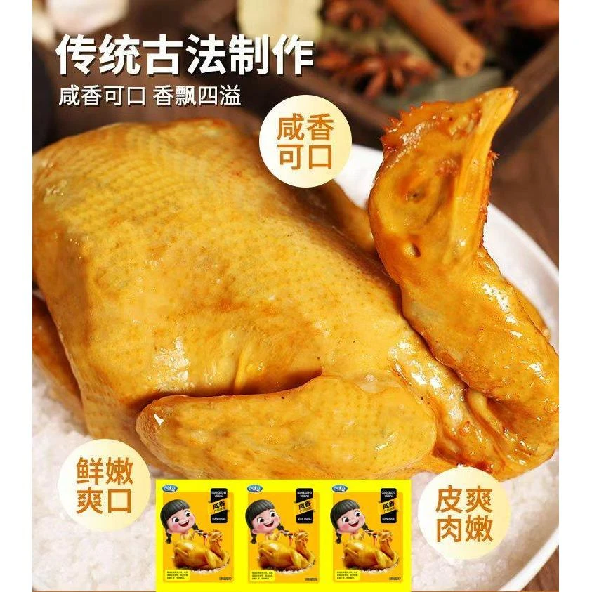 【正宗土鸡】客家盐焗鸡整只手撕鸡白切鸡熟食即食真空包装