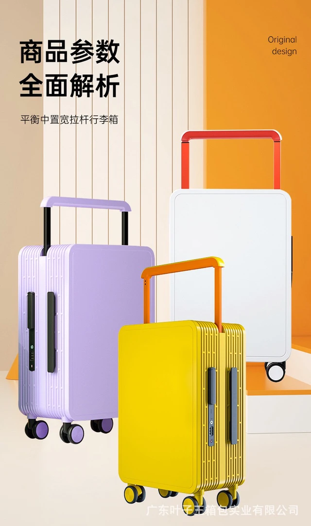 新美艺品牌中置宽拉杆旅行箱男女通用简约时尚高档旅游箱