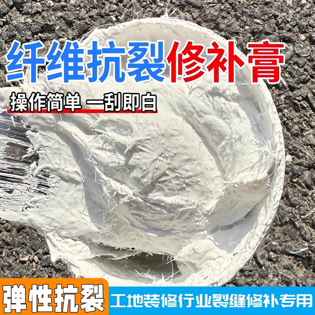 天花板裂缝修复纤维抗裂修补膏吊顶开裂墙面裂缝弹性腻子膏补裂缝