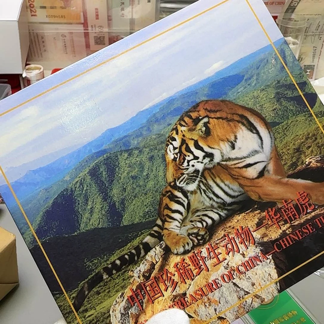 华南虎纪念币卡册福利