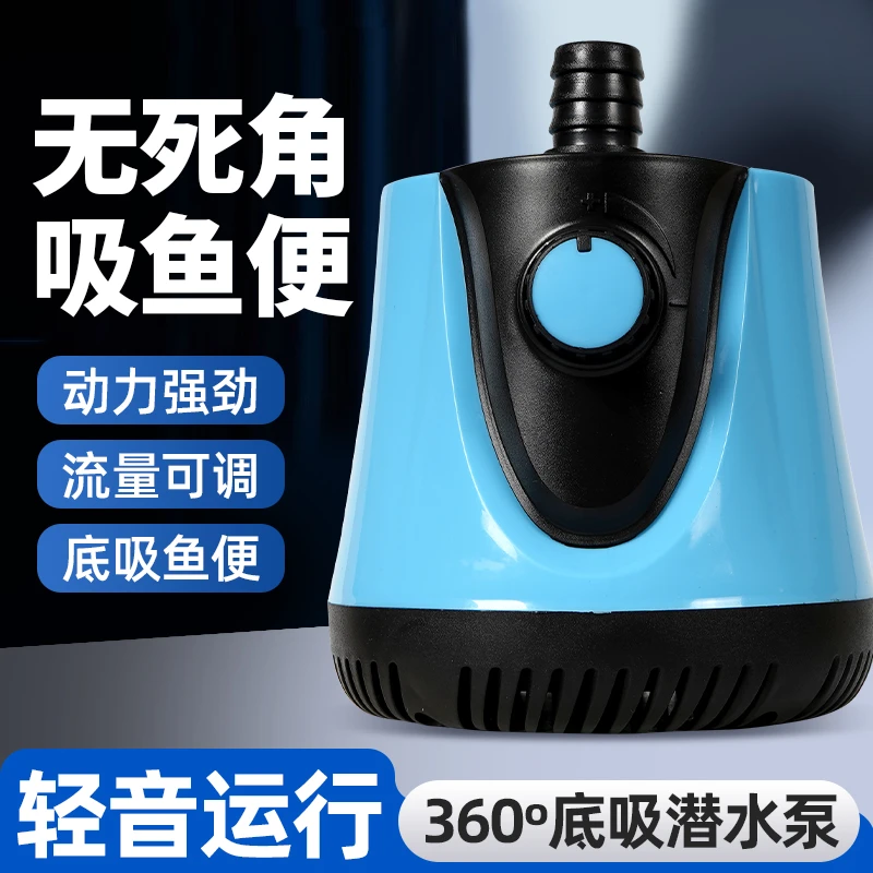 鱼缸可调节水泵底吸潜水泵小型家用抽水泵水族箱循环泵鱼池换水泵