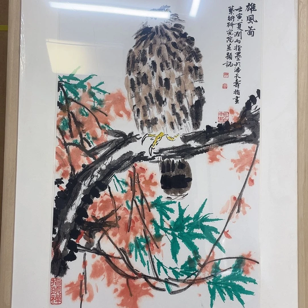 国画我们一起努力奔跑