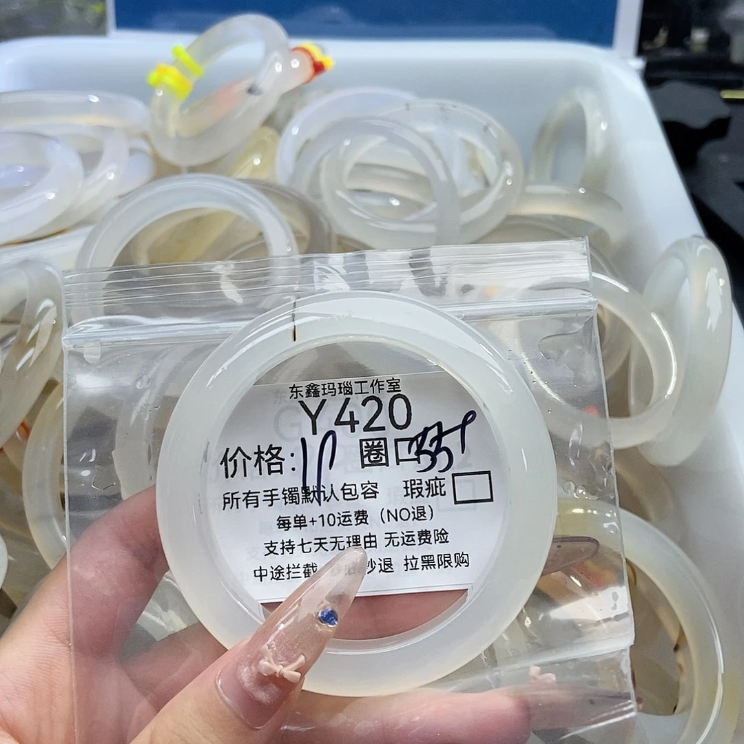 手镯玛瑙/玉髓未镶嵌S****咩420