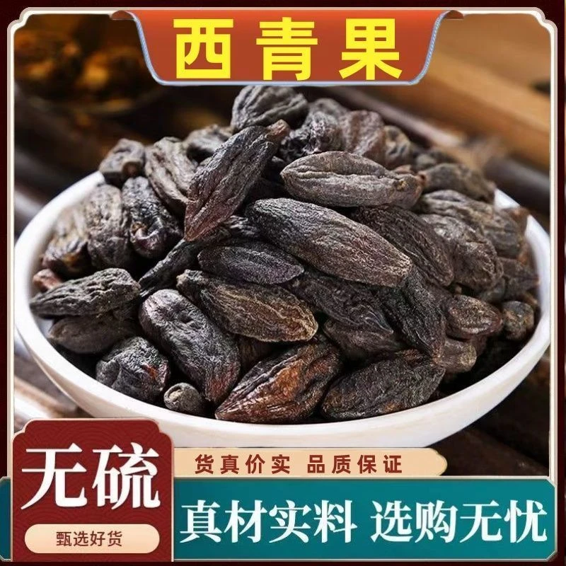 【粉丝专属】正宗西藏西青果藏青果野生青果手工精选无硫新货250克