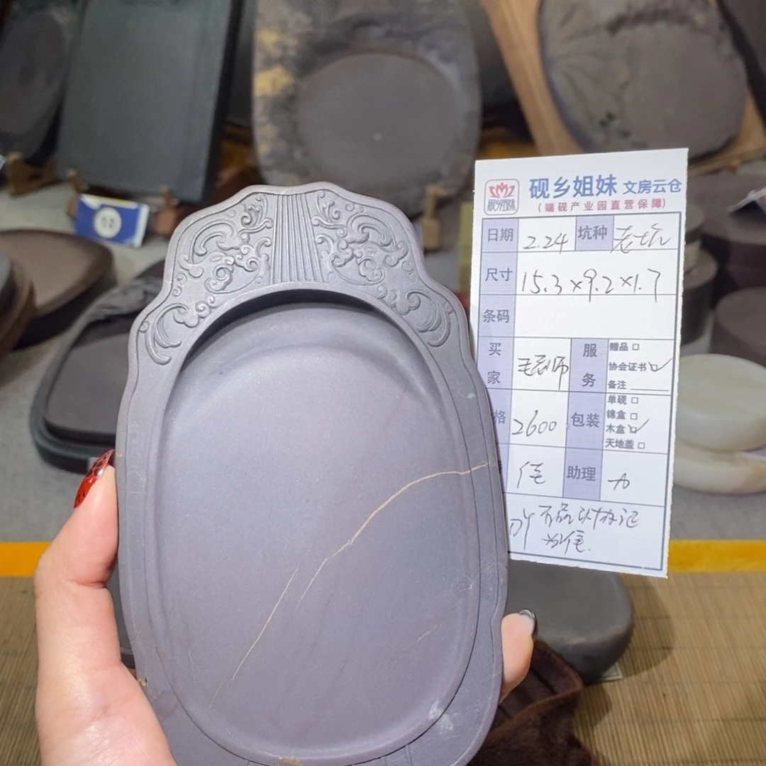 毛***麻端砚端砚端砚端砚端砚