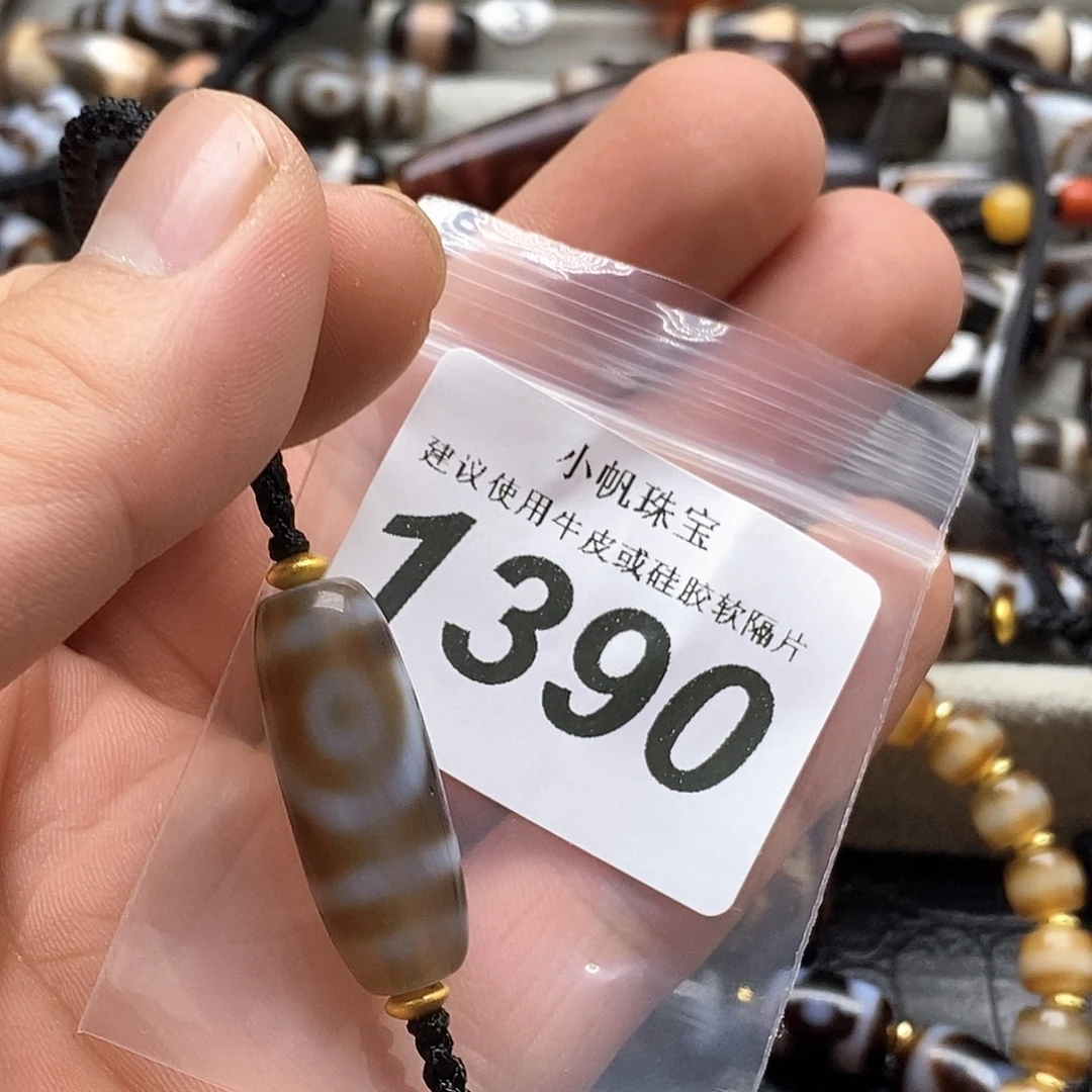 玛瑙/玉髓未镶嵌裸珠1390