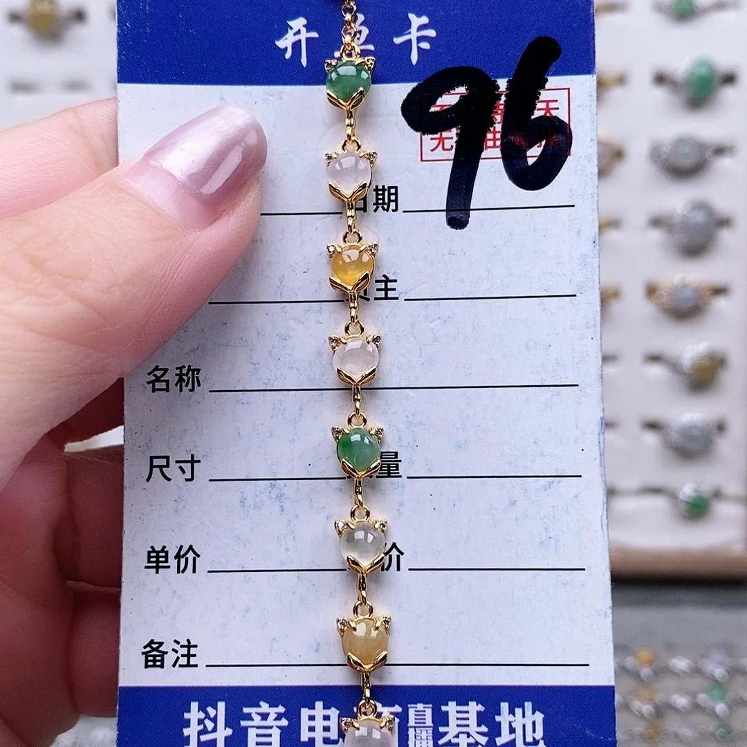 翡翠未镶嵌戒指手链