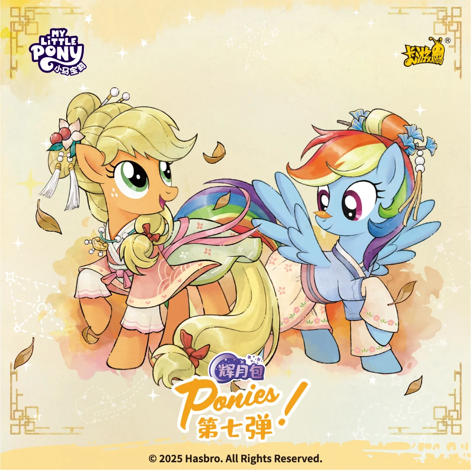 卡游【豪华版大乱炖】小马宝莉/哪吒/等系列卡牌盲盒（默认代拆）