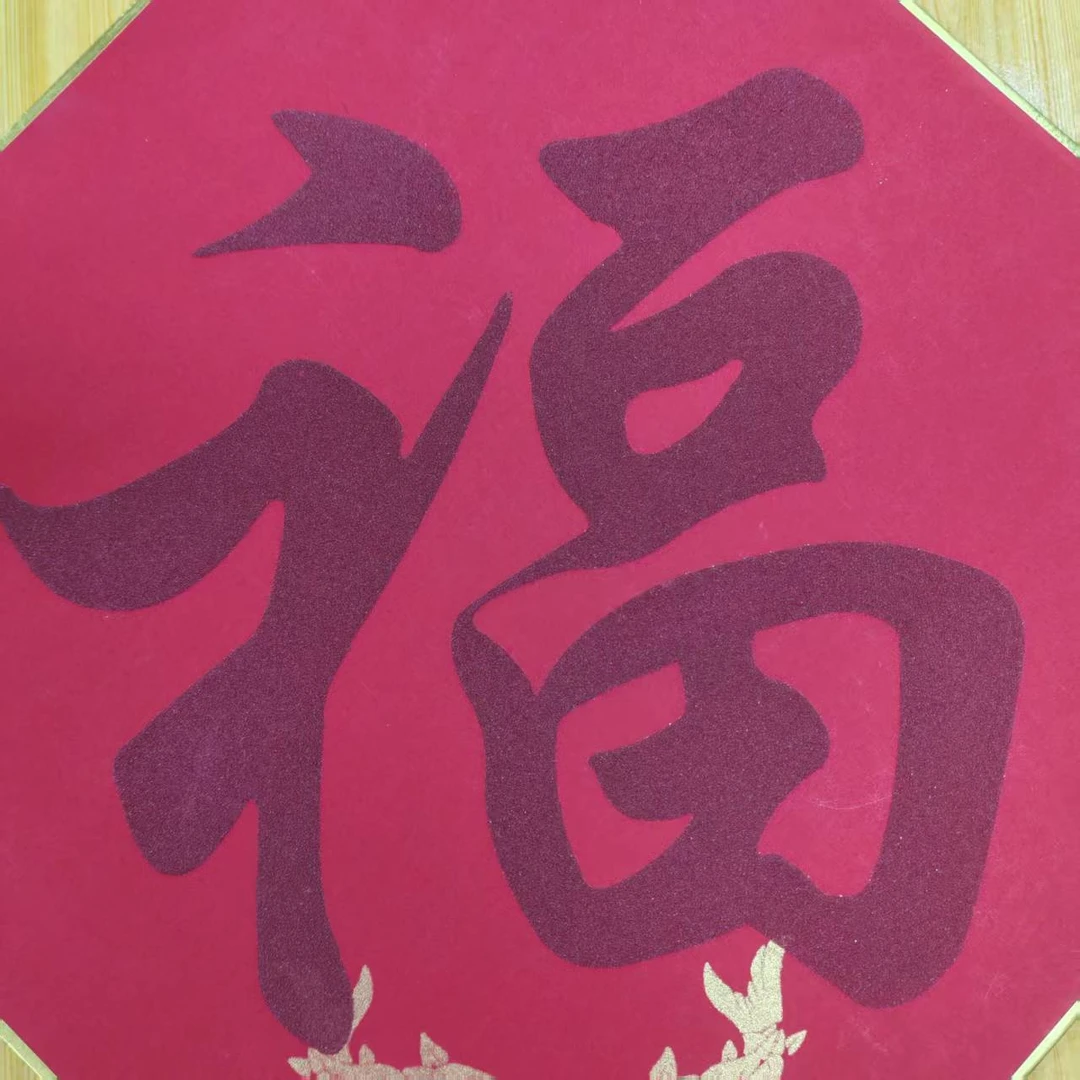 含辰砂工艺品NX139-经典紫金新春精美福挂