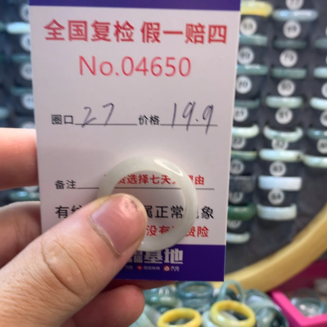 翡翠戒指未镶嵌天然翡翠