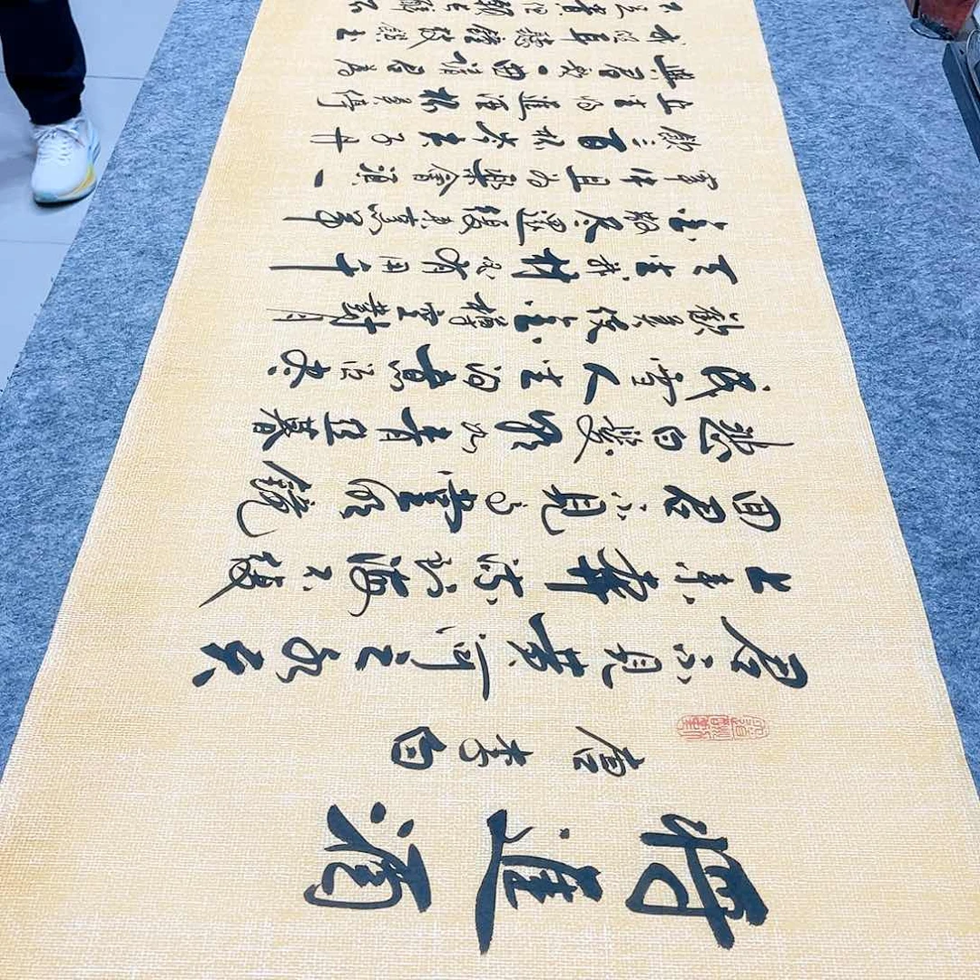 书法将进酒行草书李保军老师手写180×50