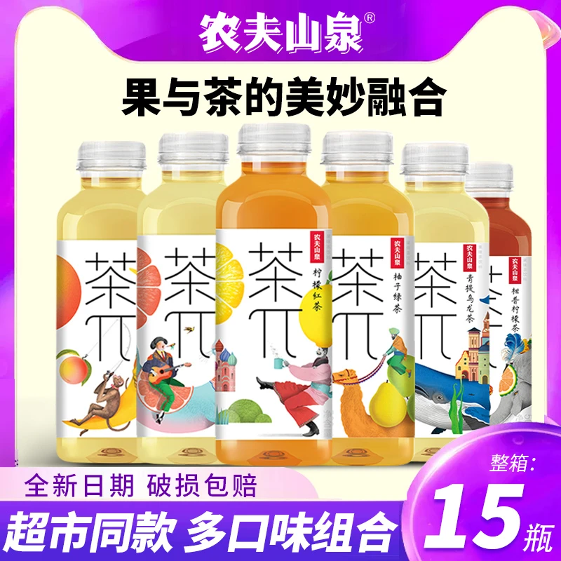 农夫山泉茶派π茶兀饮料整箱批特价蜜桃乌龙果味饮料混装