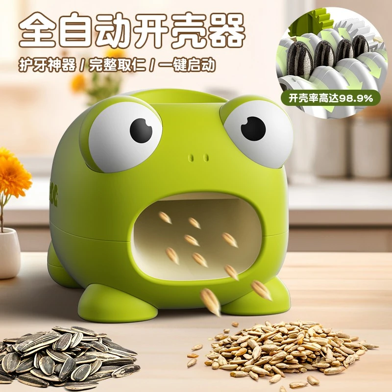 剥瓜子神器全自动去壳机嗑瓜子核桃夹子家用懒人小猪剥壳器开口器