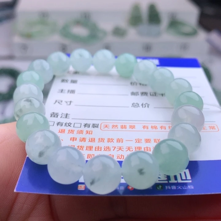 未镶嵌手链翡翠卡9.9