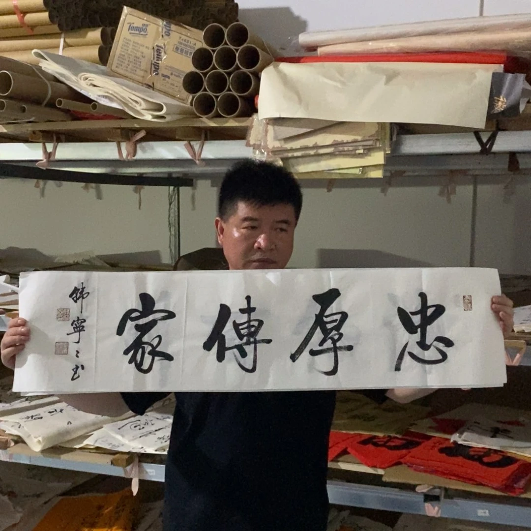 书法韩老师书法作品