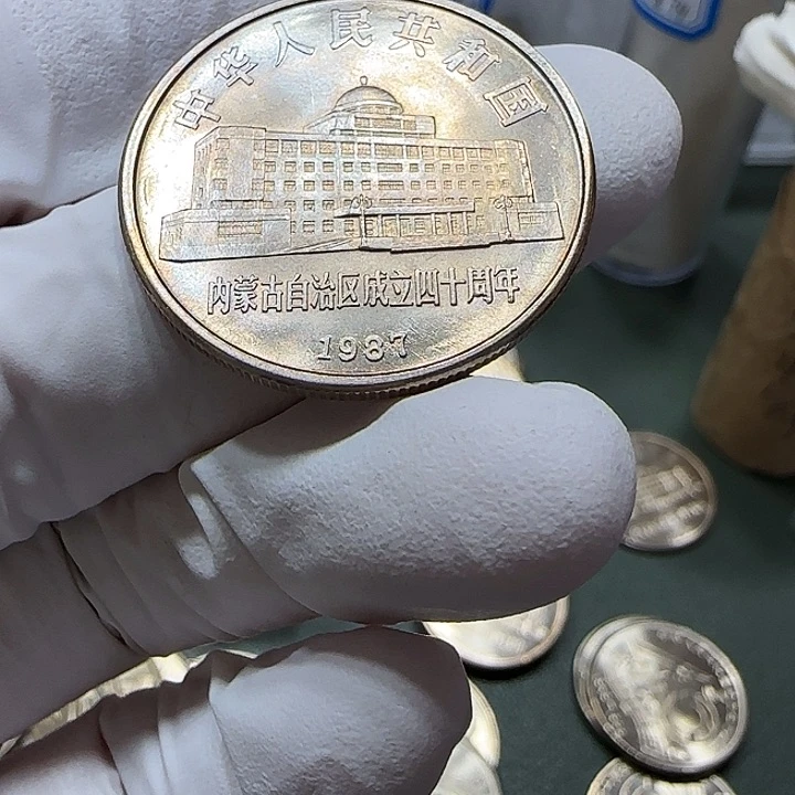 其他普通金属娟*内蒙古纪念币一枚扣盒卷拆微彩2号