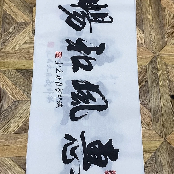 惠丰和畅100*50大小作品