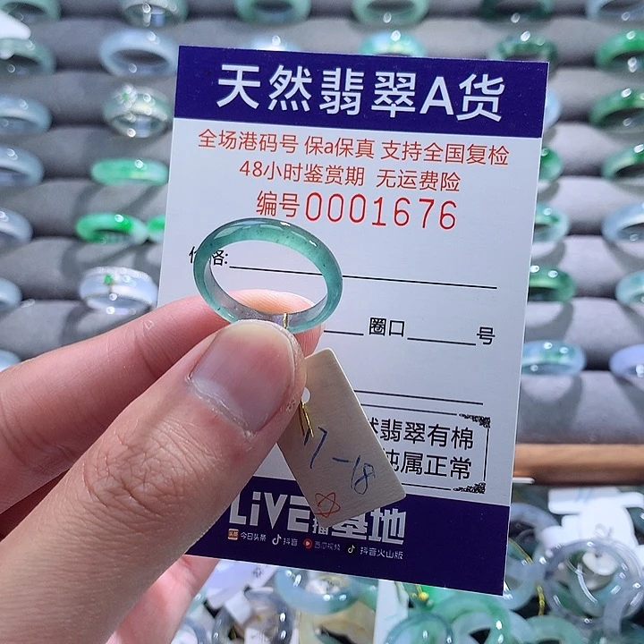 翡翠戒指未镶嵌翡翠