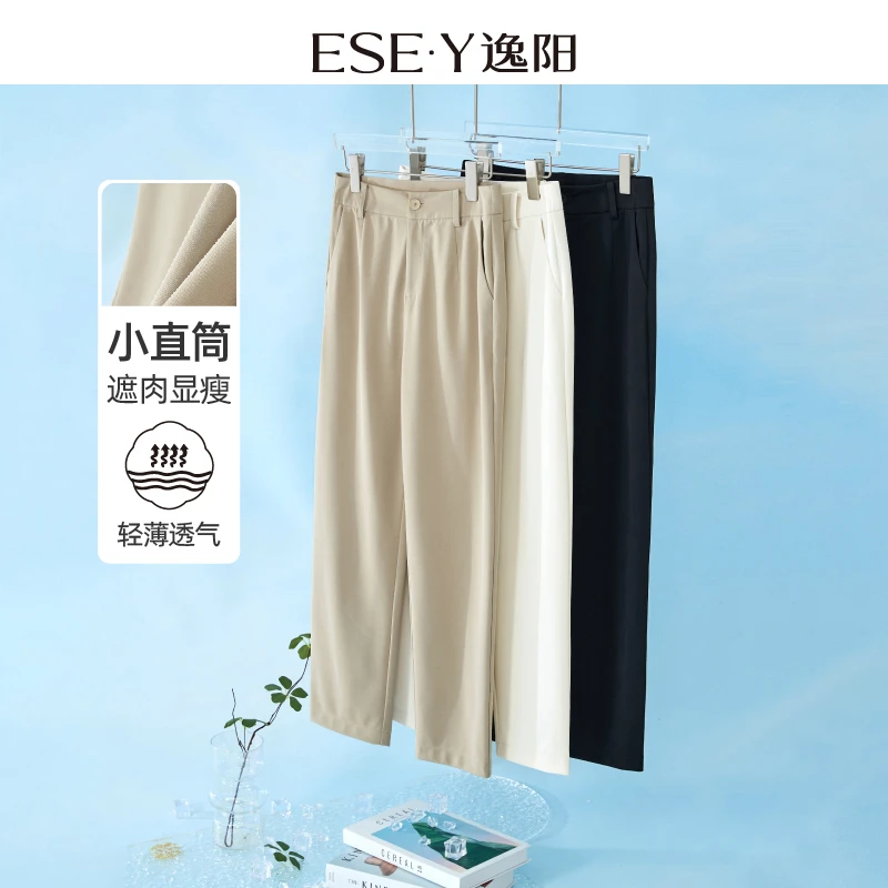 逸阳「凉凉小黑裤」九分直筒女25年夏季透气显高显瘦裤子西装烟管裤