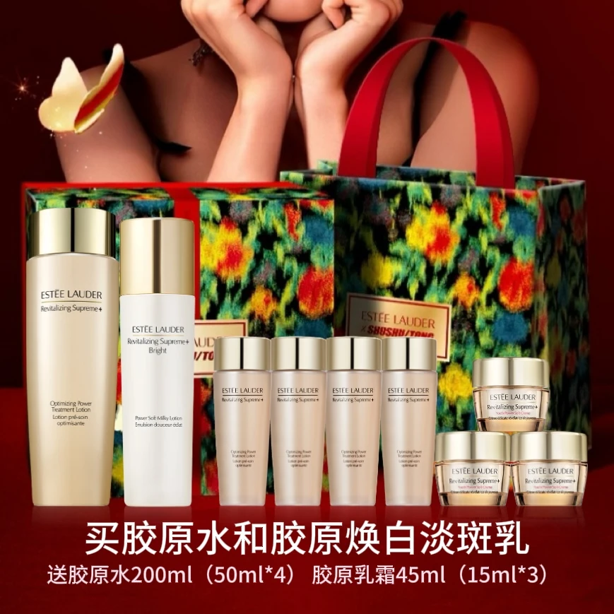 【38女神节】雅诗兰黛智妍美白水乳套装