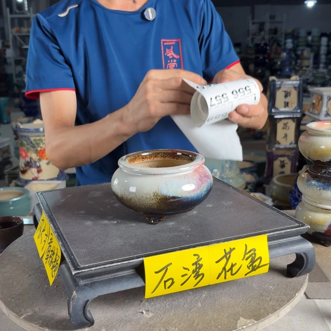 一风堂石湾花盆 内9*7 550