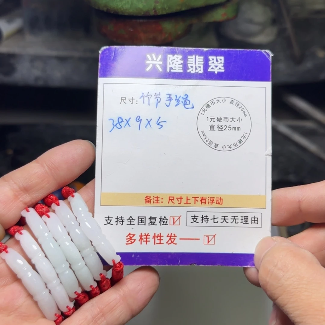 【闪购商品】翡翠手绳未镶嵌翡翠