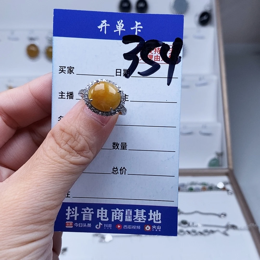 翡翠未镶嵌戒指戒指