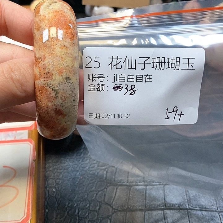 硅化珊瑚（珊瑚玉）手镯未镶嵌j****在25