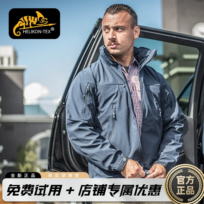 Helikon 赫利肯美洲狮户外软壳冲锋衣男防水战术秋冬外套保暖夹克